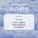효승환경