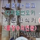 해태사