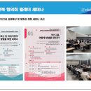 완주신활력플러스추진단 이미지
