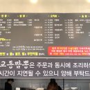 제천교동짬뽕왕암점 이미지