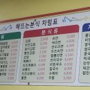 해뜨는분식