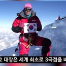 허영호 대장 별세…산악의 전설, 이제 기억 속 정상에 서다﻿ 이미지