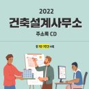 디엠건축설계사무소