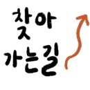 경희대 건너편 버스정류장 이미지