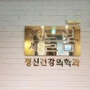 연세늘봄정신건강의학과의원