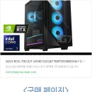 로딩크리에이티브 | ASUS ROG G700TF-880TW 게이밍 데스크탑 추천 후기