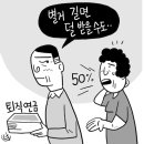 퇴직연금 재산분할, 부부의 기여도 따라 큰 차 이미지