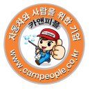 남동출장세차 이미지