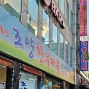 조양한우마을 월평본점 | 대전 월평동 &lt;조양한우마을&gt; ＃05