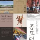 하나종묘 이미지