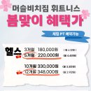 원머슬짐 이미지