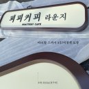 조은안전광고 이미지