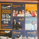 남진, 설운도 <레전드 오브 트롯> 이미지