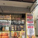 굿스고로케앤꽈배기 이미지