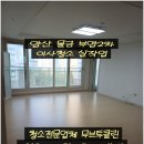 부영2차아파트 | 양산 물금 부영2차 이사청소 34평 구축아파트 오염도 중상 현장 후기
