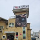송도우리갈비남동