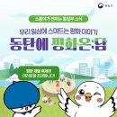 온 담