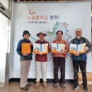 [251012] 4남매가 함께 걸은 서울둘레길 이미지