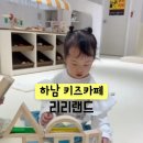 리리랜드 이미지
