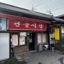 용궁순대국 | 예천맛집 &lt;용궁단골식당 본점 순대국&gt; :: 내돈내산 솔직후기, 경상도 여행, 예천가볼만한곳