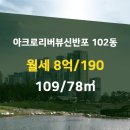 래미안공인중개사사무소 이미지