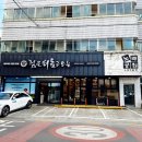 황우농장 | 제주공항 근처 맛집 검은쇠몰고오는 박세리 단골 제주 흑우 전문점