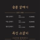 송도갈매기 송림점