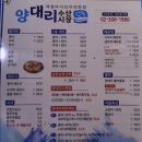 양대리수산시장