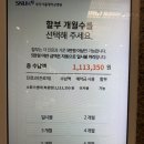 구미로173번길 | 간 초음파 저에코 소견, MRI 검사 및 진료 후기