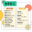 제4회 순천 청년의 날 | 더운 여름날, 순천에서 실내 놀 거리, 먹거리, 볼거리를 찾는다면? &lt;청춘창고&gt;에 다 있다!