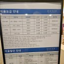 포레스트 리솜 해브나인 웰니스 스파, 제대로 즐기는 방법 (후기)