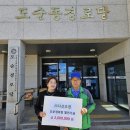 도순경로당 제주도민일보