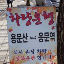 용문산중앙식당 이미지