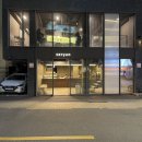 송파나루역 송리단길 베이커리 카페 세련 럭키밀 포장 후기