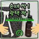 가죽구두클리너 발디니로 루이까또즈 가방 관리해본 후기