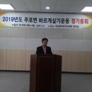 주포면 주민자치센터 이미지