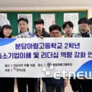 분당아람고등학교 이미지