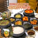 홍천 맛집 여행 사랑채 손두부 추어탕 강원도 실내 가볼만한곳