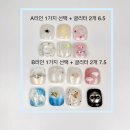 베어네일(Bear nail) 이미지