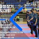 기무합기도체육관