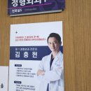 군산서울정형외과의원 | &lt;군산 누가병원 정형외과&gt; 치료 후기 / 군산 정형외과/ 발목 염증