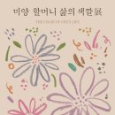 작은도서관 책마을 이미지