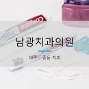 남광치과의원 이미지