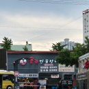 사하구 장어 맛집 장어덮밥 추천 &#34;불끈민물장어&#34;(주차정보 포함)