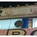 신탄진당구장 이미지