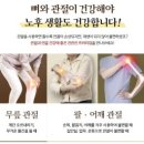 혜민원 | 부모님 선물로 좋은 관절영양제 , 엄홍길 관절 건강식품, 혜민원 진관진 프리미엄 1개월 (60포) 후기