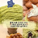 홍콩야식 | 2동탄 실빙수 청계동 카페 사실빙ㅣ여름 간식 추천 제주 말차 그린티 빙수 홍콩와플 후기