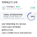 스팀완드 손잡이 슬리브. 커피머신기 고무. 이미지