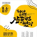 해담캘리아트
