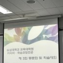 숭실대학교 교육대학원 이미지